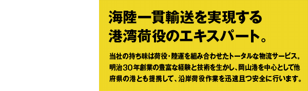 02 沿岸事業部門 Coast business